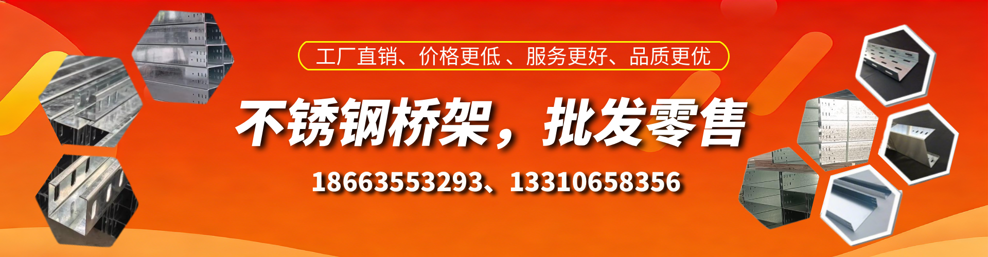 赣州不锈钢桥架厂家